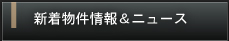 ����ʪ�������˥塼��